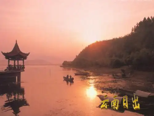 (北师大版)四年级语文课件_海上日出PPT、优质教学课件