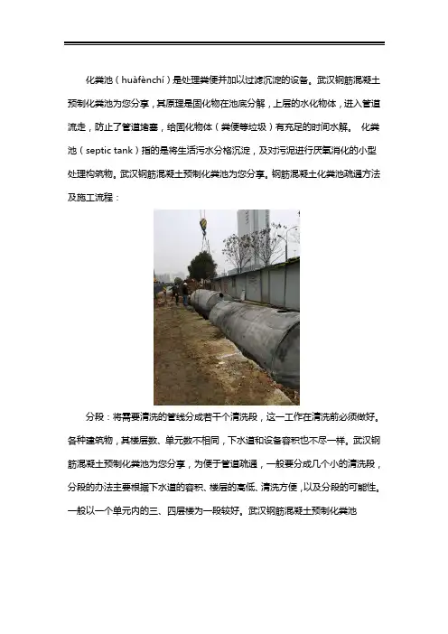 武汉钢筋混凝土预制化粪池厂家哪家好