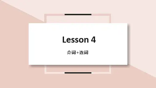 介词+连词专项练习课件中考英语语法复习