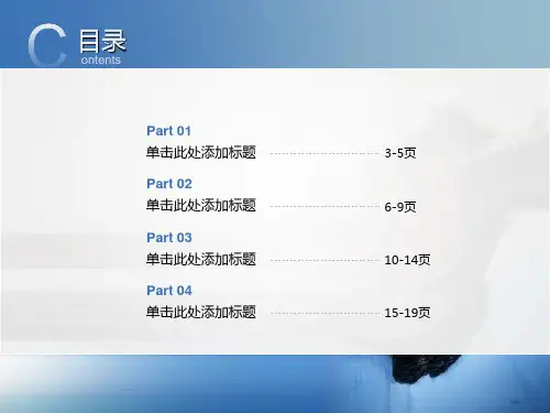 中国建筑ppt模板下载ppt课件