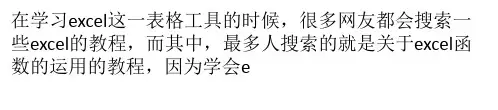 excel函数left与right的使用教程