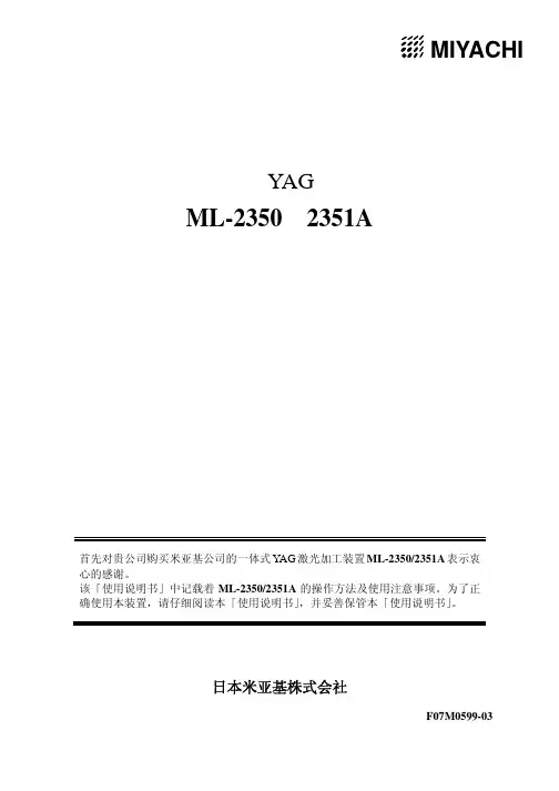 ML-2350(3版)