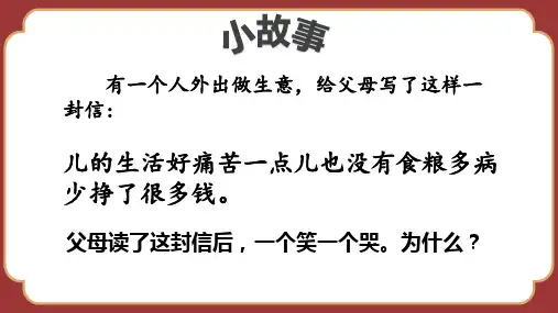 高考语文一轮复习专项：《标点符号复习》课件