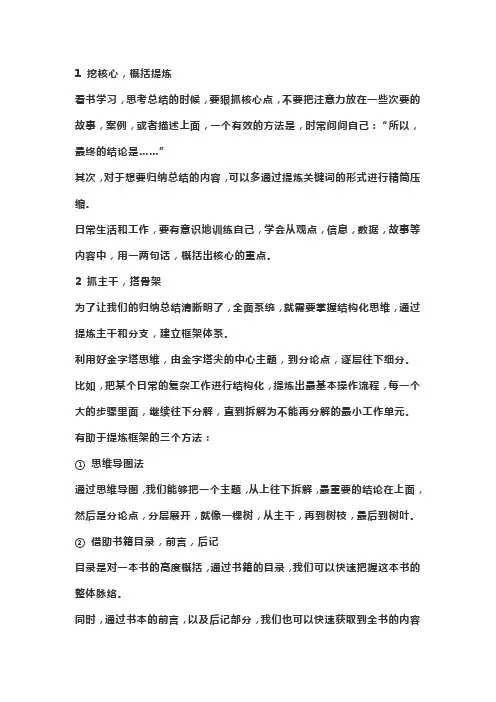 提高归纳能力的方法