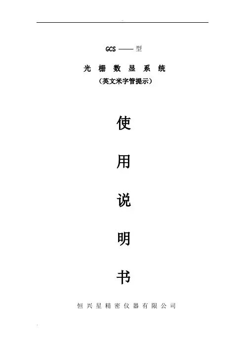 数显表说明书