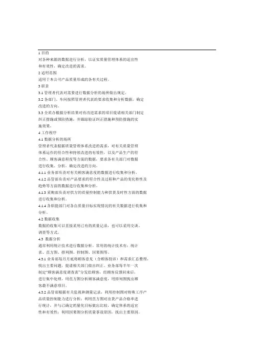 设备履历表