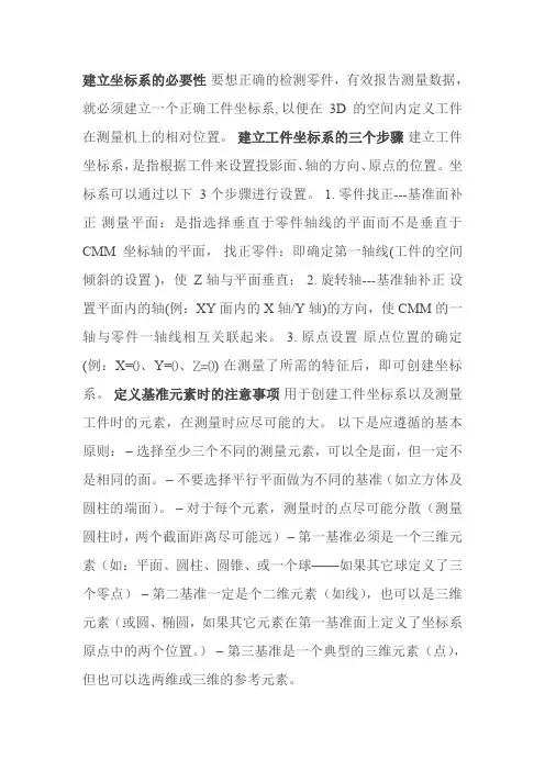 建立坐标系的必要性