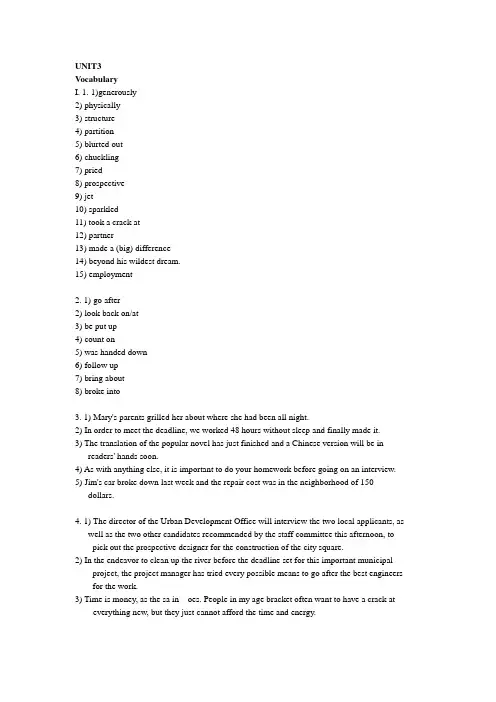 北大综合英语课件(大英四)---综合教程U3-U7答案