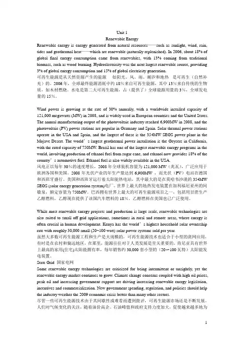 电力英语