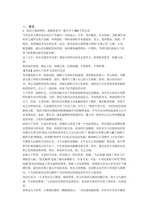 2020年高考材料作文模拟题解及佳作点评