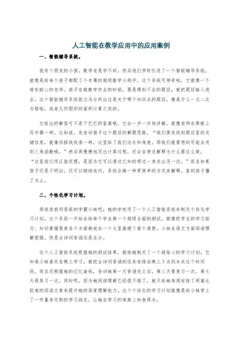 新闻采访与写作 实验 教学设计