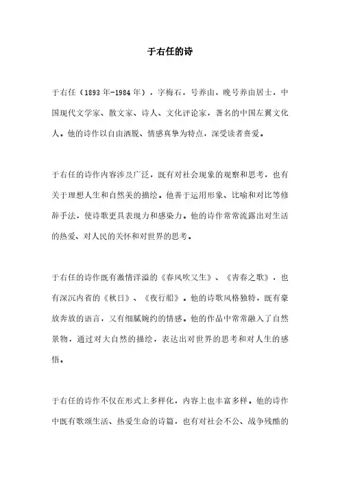 于右任的诗