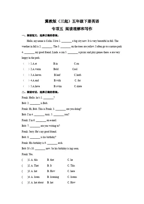 【精品】冀教版(三起)五年级下册英语专项练习5阅读理解和写作、小英用所给词的适当形式填空