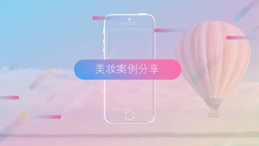 TBD024.抖音化妆品客户案例