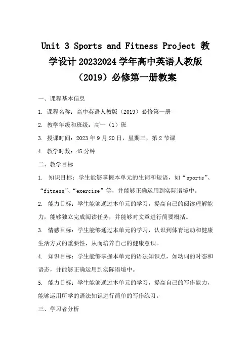 Unit3SportsandFitnessProject教案高中英语人教版