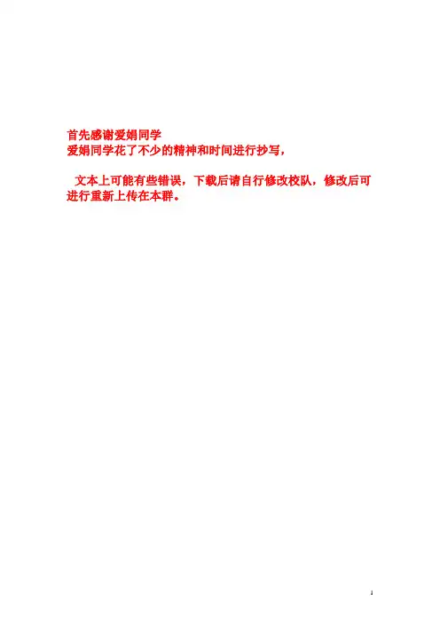 商贸泰语会话