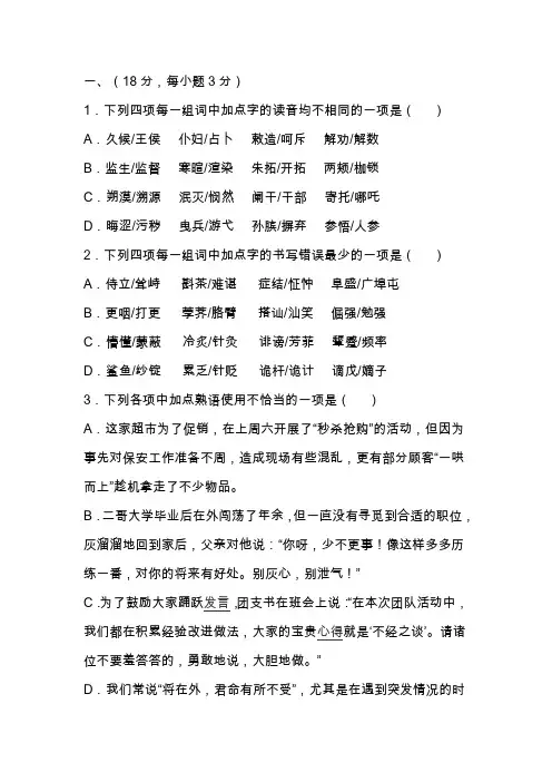 2018—2019学年度下学期高一语文期末考试
