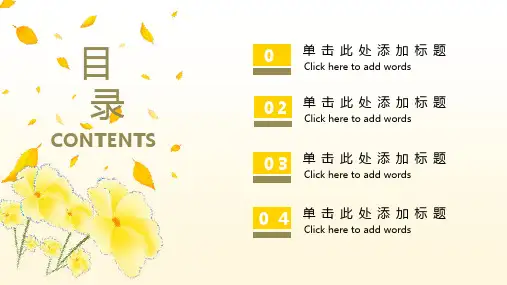 文艺清新小花三月PPT模板