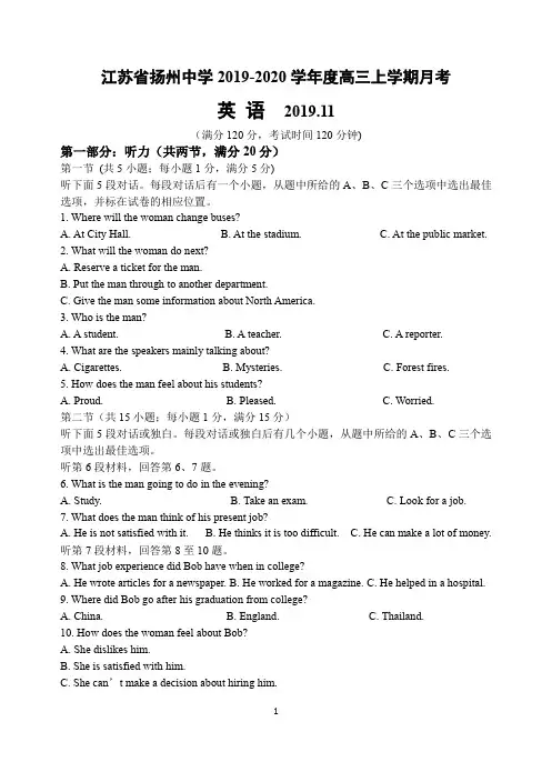 江苏省扬州中学2020届高三上学期11月考试 英语 Word版含答案
