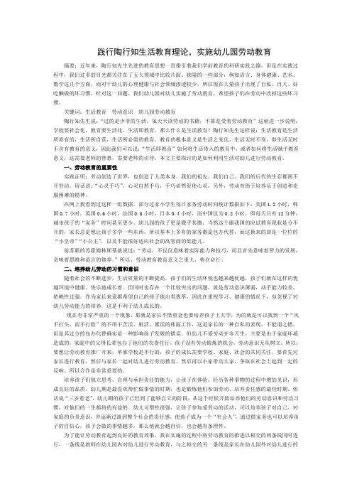 行知杯论文