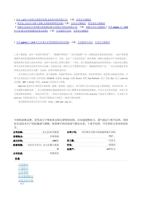 尿不湿