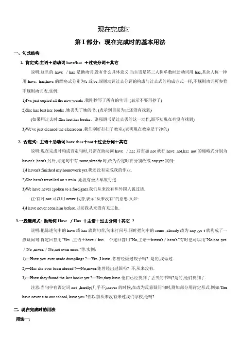 2023年中考英语八大时态之现在完成时