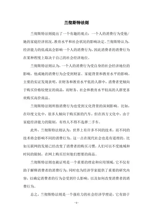 兰彻斯特法则