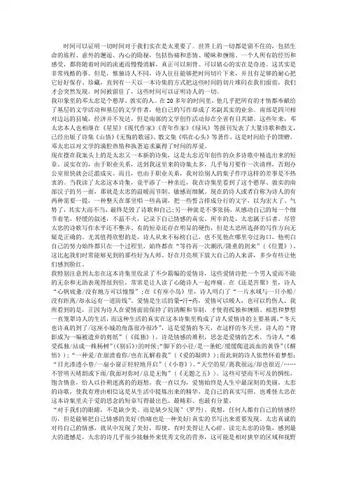 时间可以证明一切