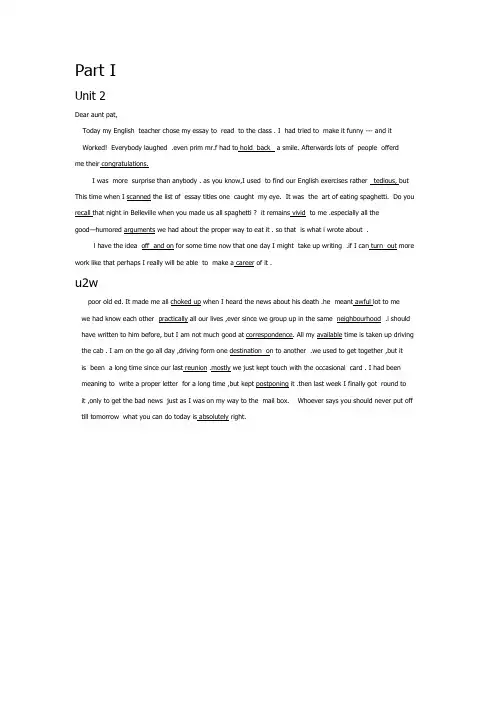 (完整word版)大学英语综合教程1课后练习Unit1·2  closeA原文及答案