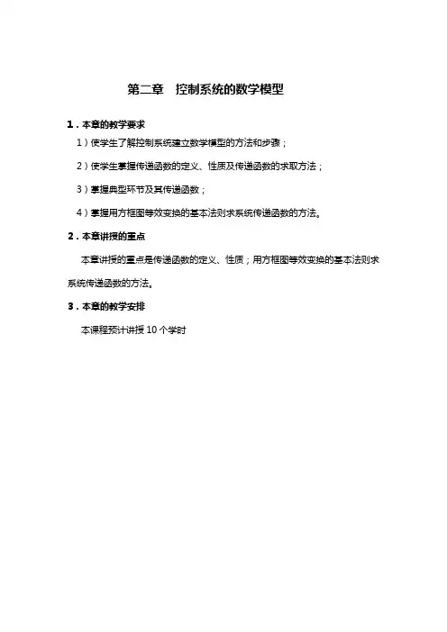 幅相频率特性图奈奎斯特Nyquist图