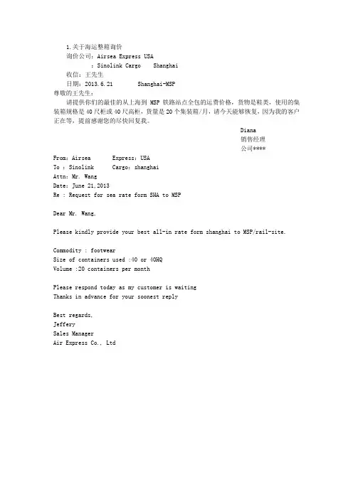 物流专业英语 信函 诚毅学院版