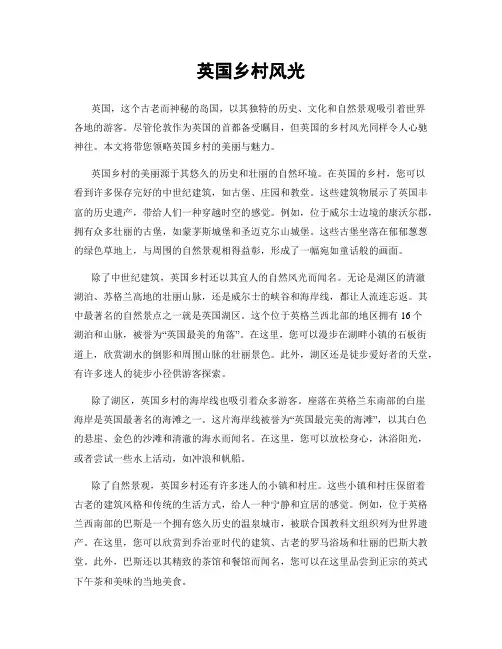 英国乡村风光