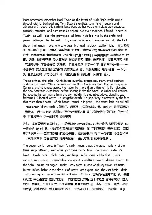 MarkTwain-MirrorofAmerica全文翻译