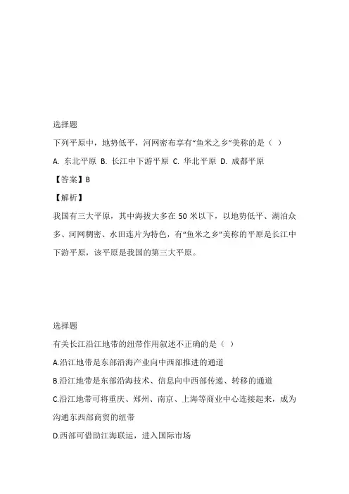 2023年中考模拟免费试卷地理免费试卷(广西钦州市钦州港经济技术开发区中学)