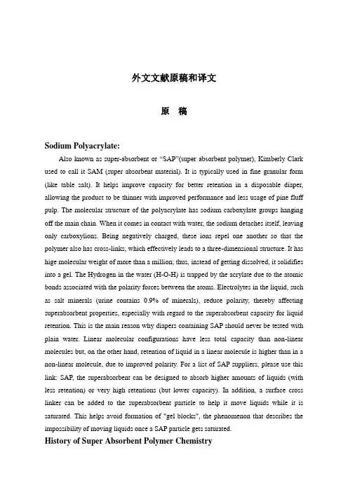 英文文献翻译