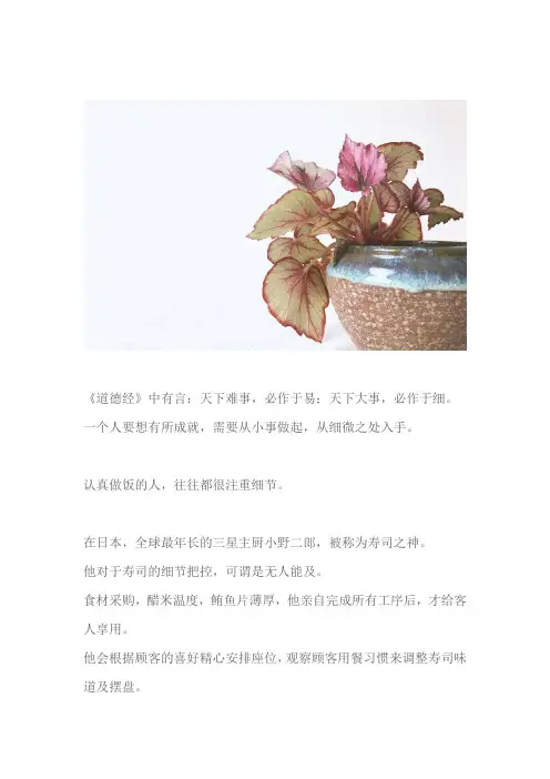 认真做饭的人,注重细节(深度好文)