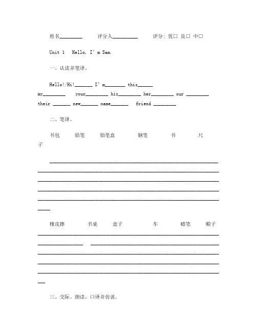 剑桥少儿英语一级A
