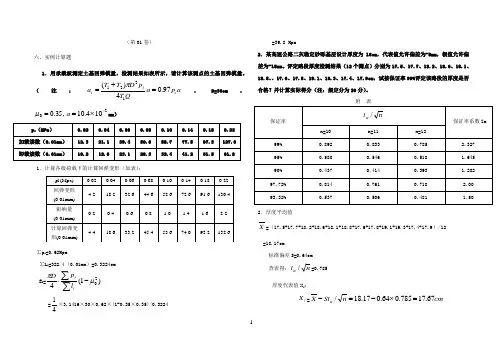 路基路面答案(01-10)_简答题