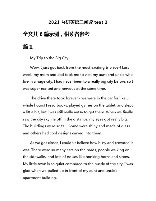 2021考研英语二阅读text 2