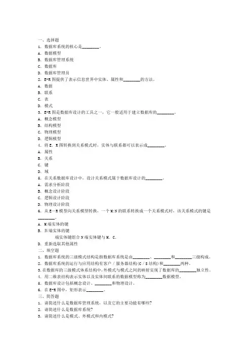 mysql练习题和答案