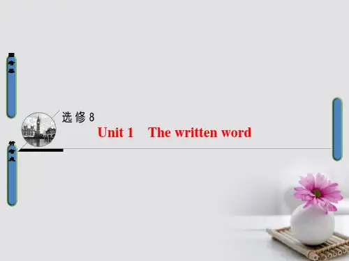 (通用版)2018版高三英语一轮复习 第1部分 基础知识解读 Unit 1 The written word 牛津译林版选修8
