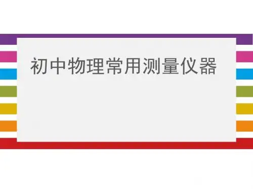 2018重庆中考物理复习ppt(35份) 人教版8