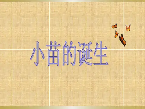 但有些种子萌发时需要光照