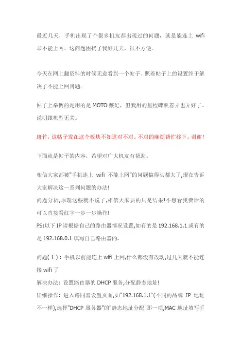 360wifi使用指南