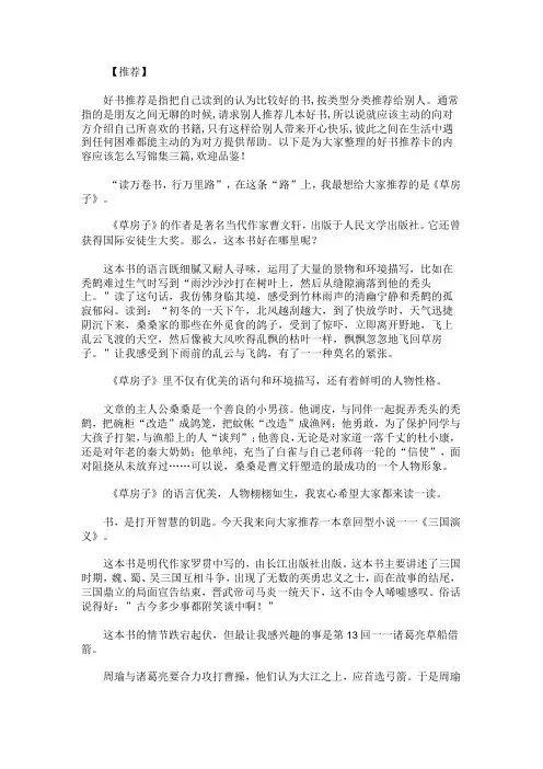 好书推荐卡的内容应该怎么写