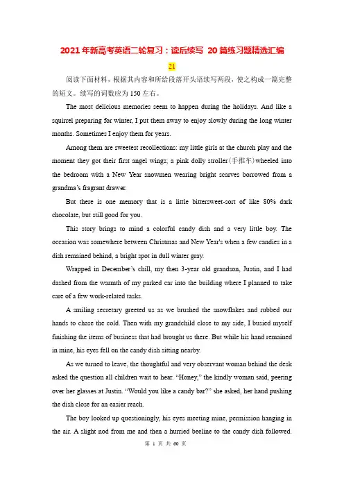 2021年新高考英语二轮复习：读后续写 20篇练习题精选汇编(Word版,含答案)