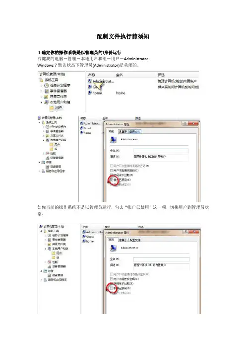 EDIUS6采集配制文件设置