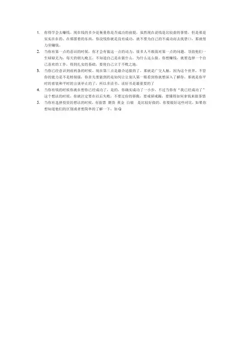 成功五步