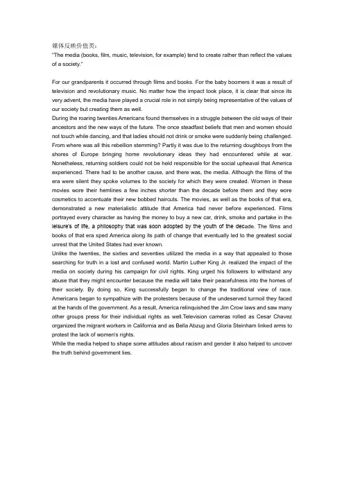 GREissue满分作文之四——媒体反映价值原文