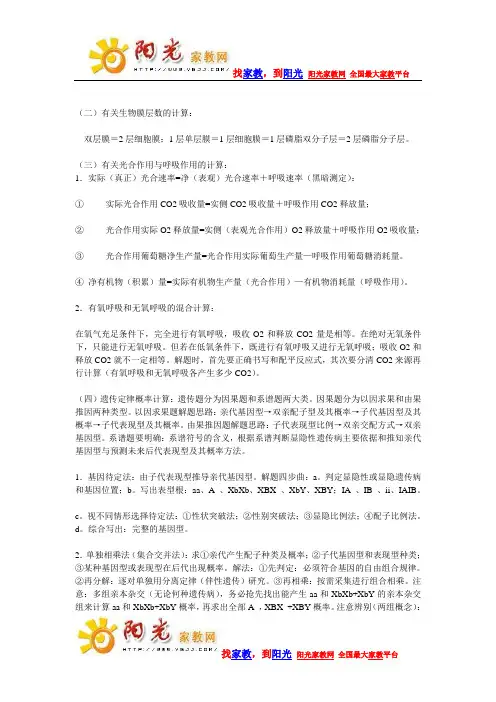 关生物膜层数的计算